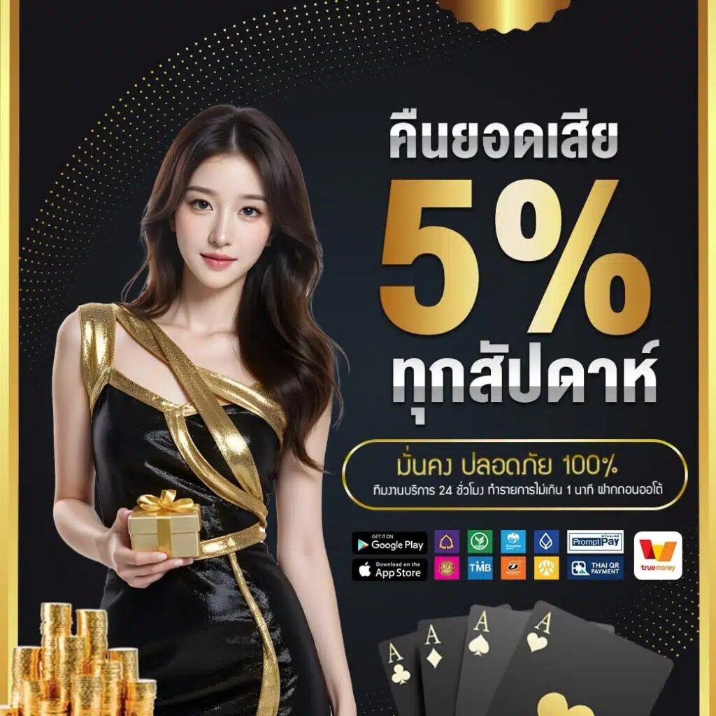 คืนยอดเสีย